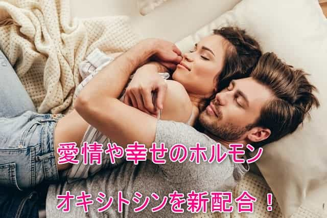 愛や幸せを感じながら抱き合うカップル